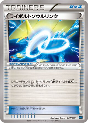Manectric Spirit Link card image