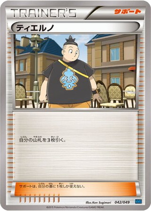 Tierno card image