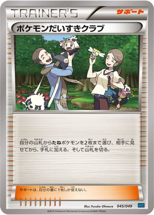 Pokémon Fan Club card image
