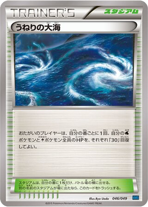 Rough Seas card image