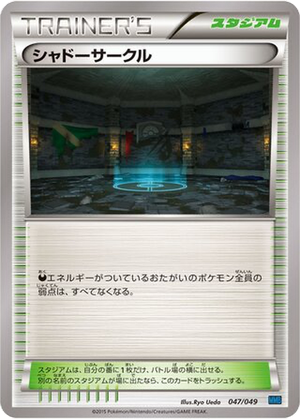 Shadow Circle card image
