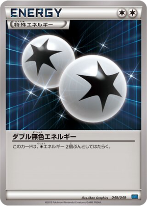 Double Colorless Energy card image