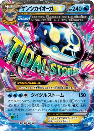 Primal Kyogre EX card image
