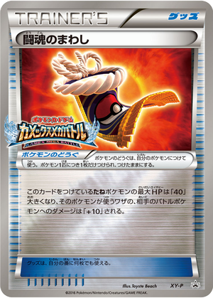 Fighting Fury Belt card image