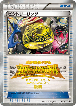 Victory Ring card image