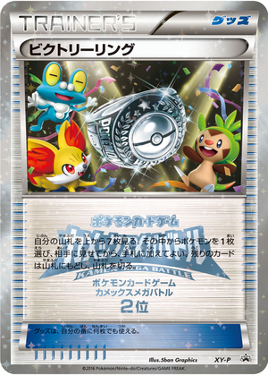 Victory Ring card image