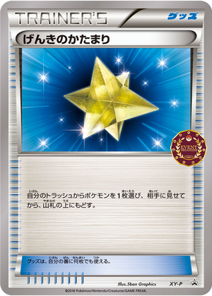 Max Revive card image