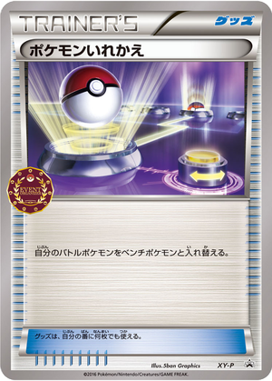 Switch card image