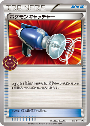Pokémon Catcher card image