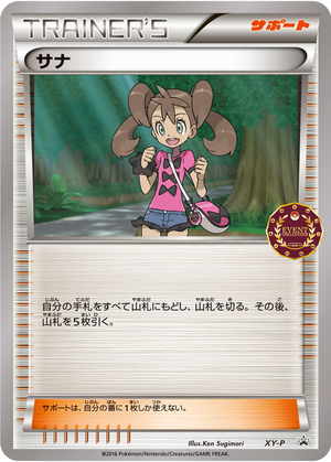 Shauna card image