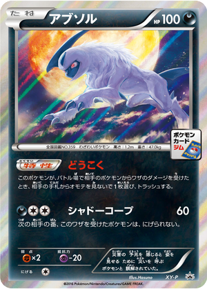 Absol card image
