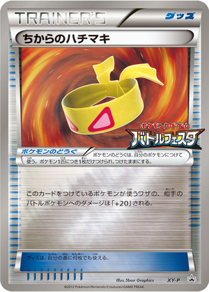 Muscle Band card image
