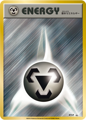 Metal Energy card image