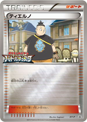 Tierno card image