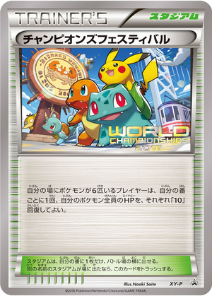 Champions Festival card image