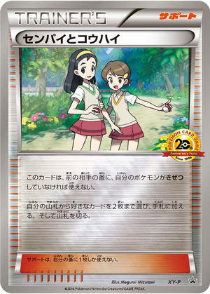 Teammates card image