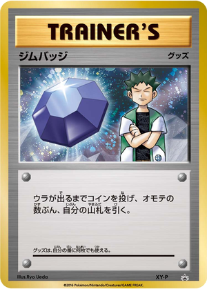 Gym Badge card image