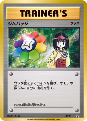Gym Badge card image