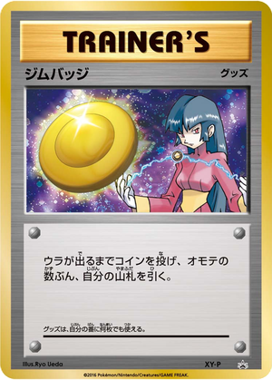 Gym Badge card image