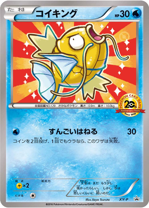 Magikarp card image