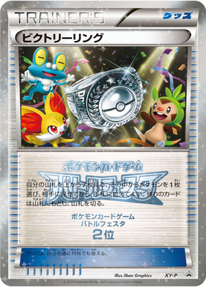 Victory Ring card image