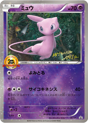 Mew card image