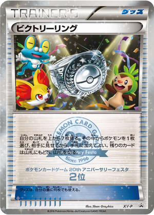 Victory Ring card image