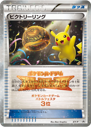 Victory Ring card image