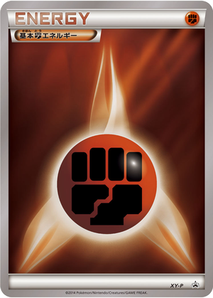 Fighting Energy card image
