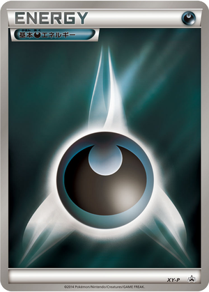 Darkness Energy card image