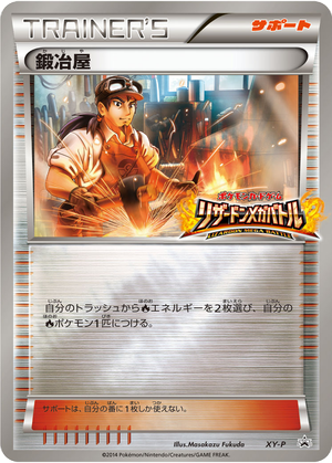 Blacksmith card image