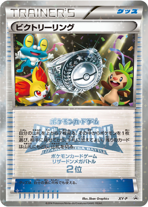 Victory Ring card image