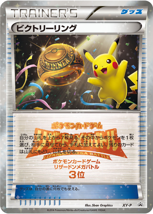 Victory Ring card image