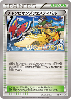 Champions Festival card image