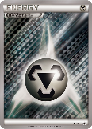 Metal Energy card image