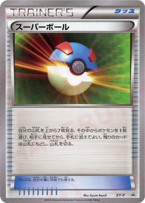 Great Ball card image
