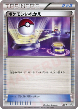 Switch card image
