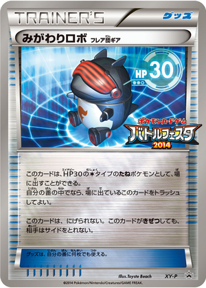 Robo Substitute (Team Flare Gear) card image