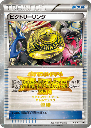 Victory Ring card image