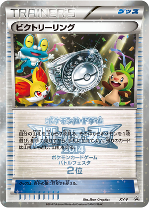 Victory Ring card image