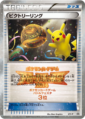 Victory Ring card image