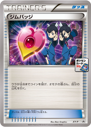 Gym Badge card image