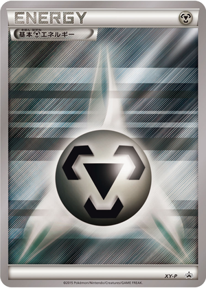 Metal Energy card image