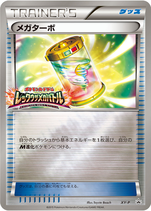 Mega Turbo card image