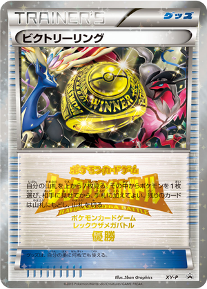 Victory Ring card image