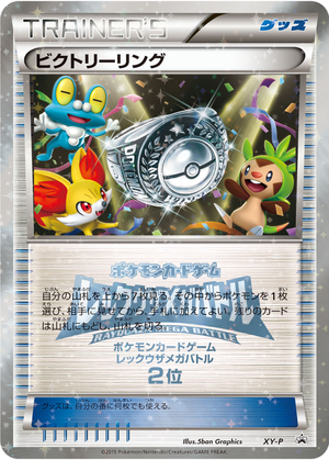 Victory Ring card image