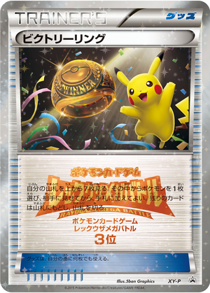 Victory Ring card image