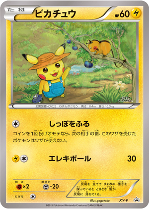 Pikachu card image