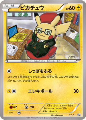 Pikachu card image