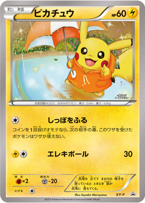 Pikachu card image